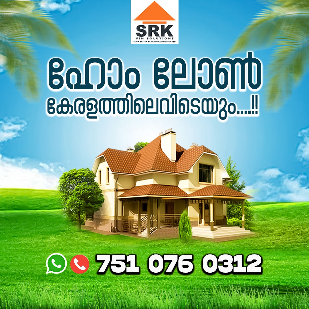 Home Loan